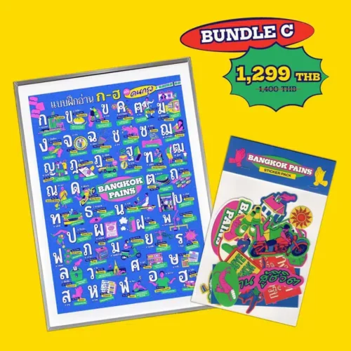 Bangkok Pains Survival Kit - Bundle C